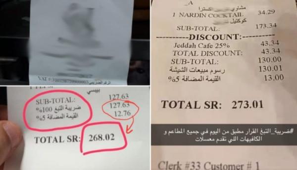 السعودية تفرض ضريبة مبيعات 100% على من يقدم هذه الخدمات !