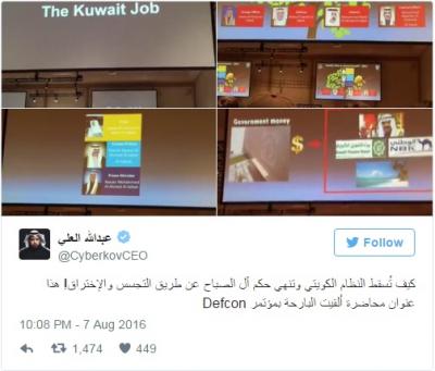 شاهد: هاكر يخترق البنية التحتية للحكومة الكويتية والجيش إلكترونيًا لمدة عامين