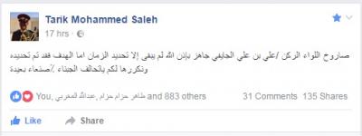 طارق صالح: صاروخ جاهز للانطلاق إلى السعودية.. ولم يبقى إلا هذا الشيء !!