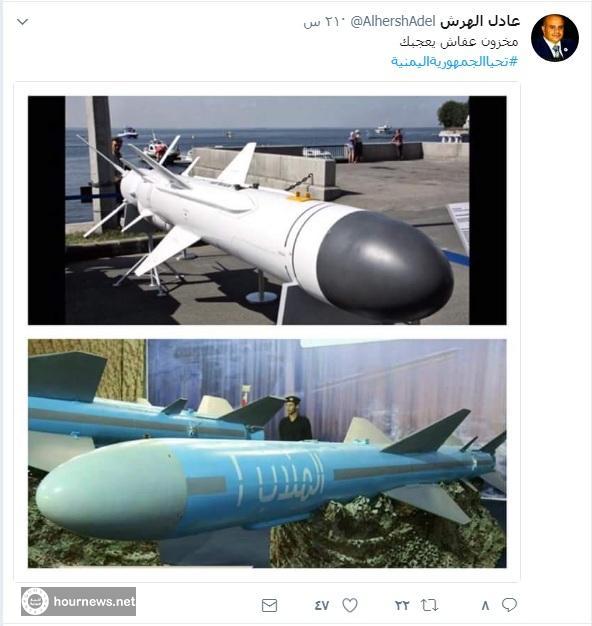 ناشطون مؤتمريون يفضحون جماعة الحوثي حول الصاروخ البحري «المندب1» ويكشفون صناعته ونوعيته (صور)