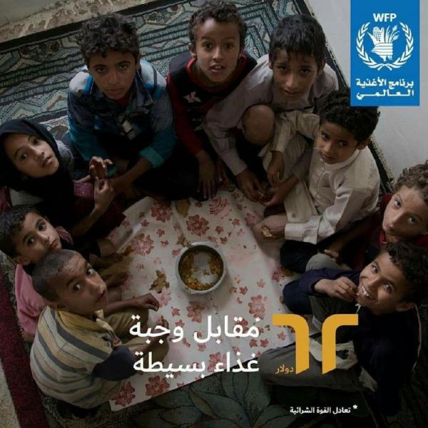 فضيحة مدوية للأمم المتحدة باليمن.. وجبه فول بسيطة للأطفال بـ 62 دولار