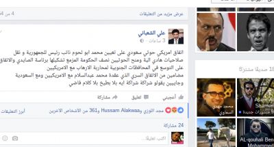 صحفي مقرب من  الرئيس السابق علي عبدالله صالح يكشف نية المؤتمر الانسحاب من حكومة الانقاذ (صورة)