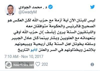 السعودية تهدف إلى إبادة أهل السنة في لبنان بزعم محاربة حزب الله وإيران