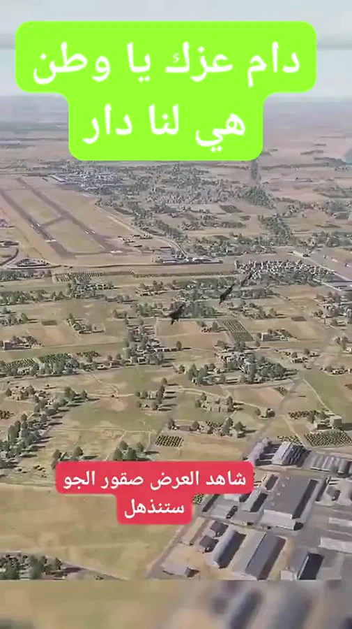 عرض مذهل للطيران الحربي السعودي يبهر الجميع (فيديو)