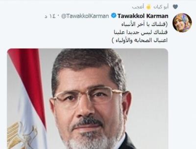 توكل كرمان تصف الرئيس المصري السابق محمد مرسي بأخر الأنبياء (شاهد)