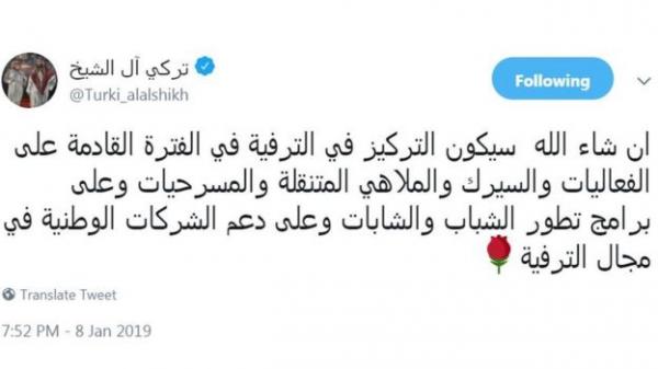 هيئة الترفيه السعودية ترتكب خطأ كبير باستقدام مغنية إباحية لإحياء حفل في جدة (الاسم)