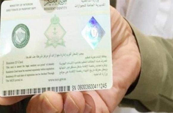 «الجوازات» تكشف حقيقة صدور أوامر ملكية بإسقاط غرامات تأخير تجديد هوية مقيم