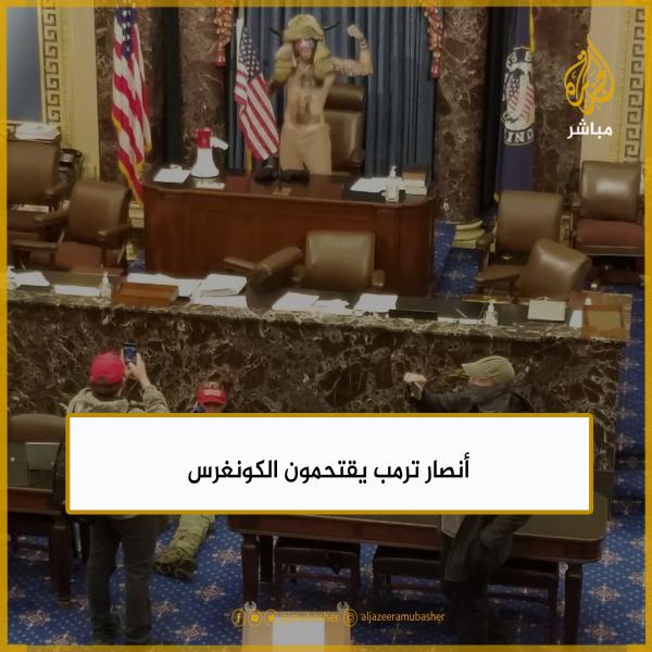 مواجهات مسلحة داخل قاعات الكونغرس الامريكي (صور من الداخل)