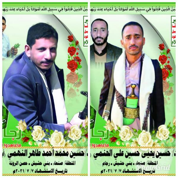 جماعة الحوثي تقر بمقتل قائد قوات التدخل السريع في الزاهر