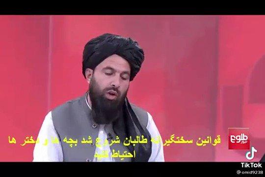 قيادي في طالبان يتحدث عن الكعب العالي للنساء ويحذرهن من الخروج بالعطور