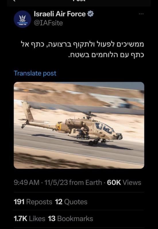 سلاح الجو الإسرائيلي ينشر صورة بالخطأ تتحدث عن كارثة ثم يحذفها
