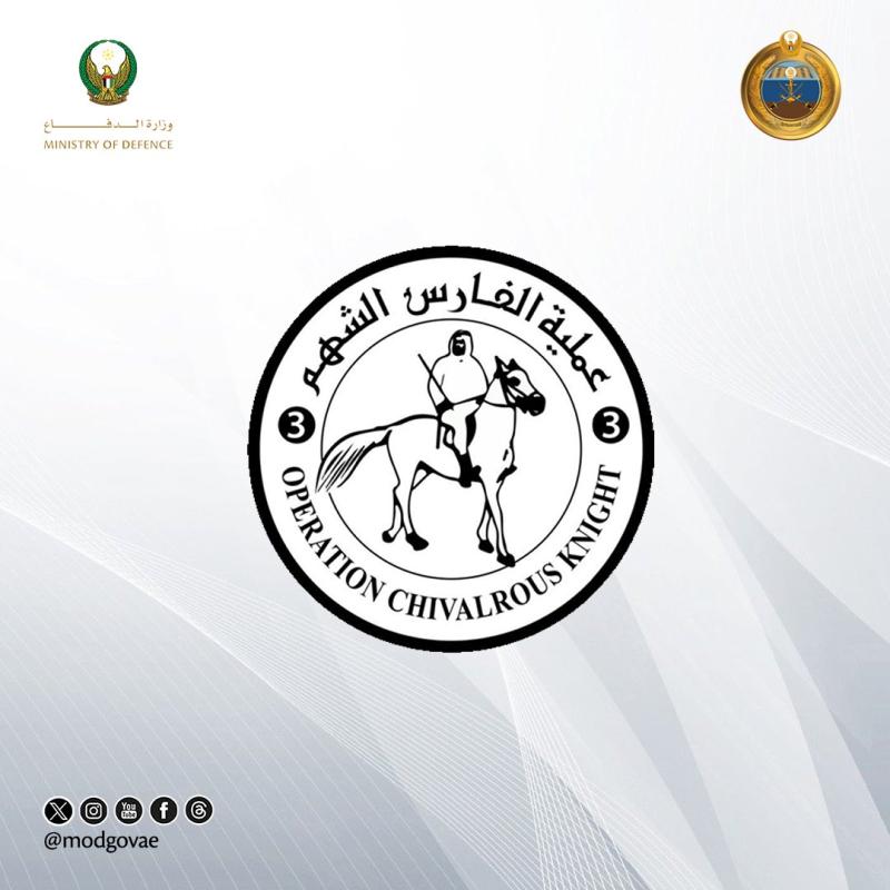 الإمارات تعلن تنفيذ عملية الإنزال الجوي السادس للمساعدات الإنسانية والإغاثية لقطاع غزة