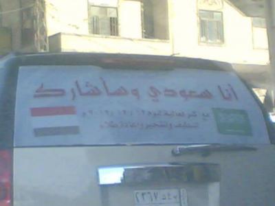 أروع الــــــصــور لحملة شارك لتنظيف شوارع العاصمة + تعليقات طريفة + مشاركة سعوديين في الحملة