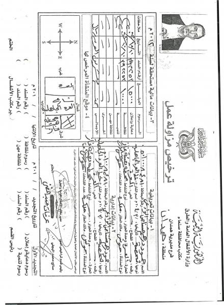 طُرق طرد المستثمرين من اليمن؟! عصابة مسلحة تقوم بنهب وإزالة محطة غاز في ناحية همدان العرة بحجة أوامر من الوزارة