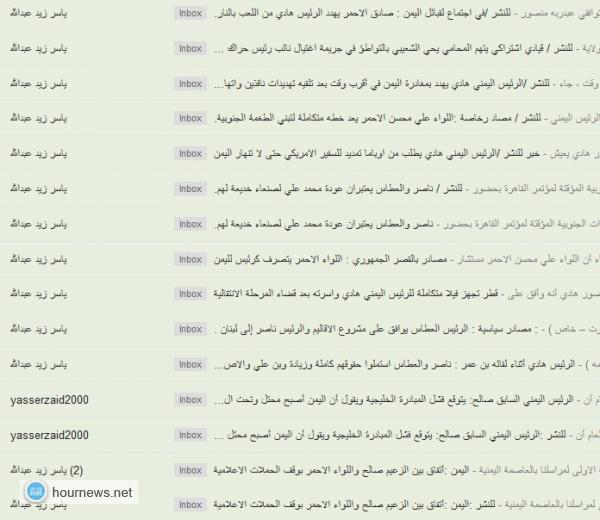 تحذير حول خبر اجتماع على محسن الأحمر بصنعاء