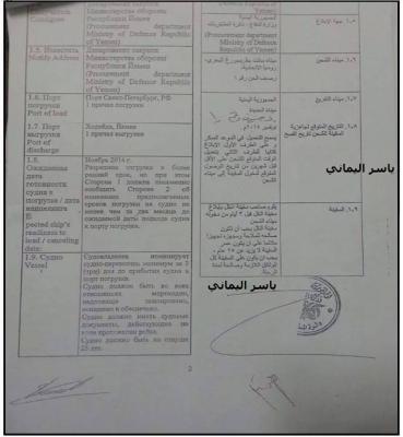 بالوثائق .. قيادي مؤتمري ينشر وثائق خطيرة عن الرئيس هادي