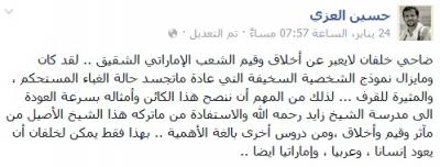 قيادي حوثي: ضاحي خلفان كائن وشخصية سخيفة ومثيرة للقرف