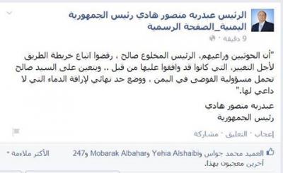 بالصور: الرئيس هادي يهاجم علي عبدالله صالح، وعبدالملك الحوثي ويحملهم المسئولية (صور)
