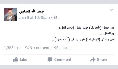 قيادي حوثي يرد علي خطاب صالح ويهاجمه والمؤتمريون يشنون حرب على صفحته