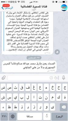 عاجل: تعيين العميد ركن طارق محمد عبدالله صالح قائدا للحرس الجمهوري - محدث