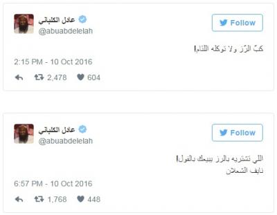 الكلباني عن السيسي: اللي تشتريه بالرز يبيعك بالفول! ويقول: كب الرز ولا توكله اللئام