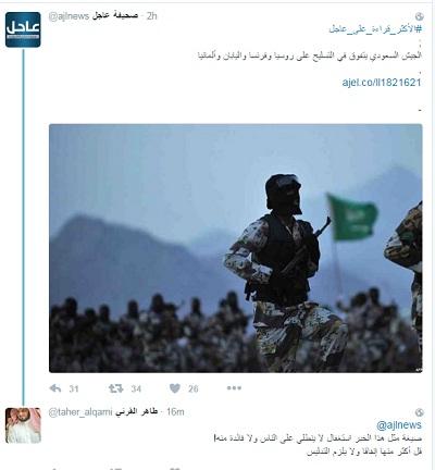 صحيفة سعودية: الجيش السعودي يتفوق في التسليح على روسيا وفرنسا واليابان وألمانيا.. والقرني يرد!!