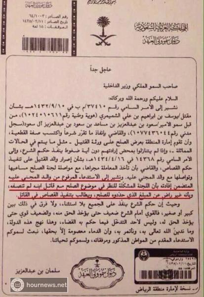 شاهد صور وفيديو: ردود افعال واسعة من اليمنيين والسعوديين على امير سعودي ضرب مغترب يمني حتى نزف دمه وسب امه الى قبرها