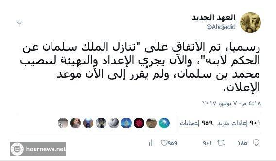 وكالة عالمية: محمد بن سلمان ملك للملكة العربية السعودية