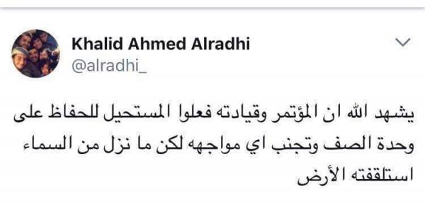 شاهد اخر منشور للعميد خالد الرضي قبل استشهاده اليوم في احداث جولة المصباحي