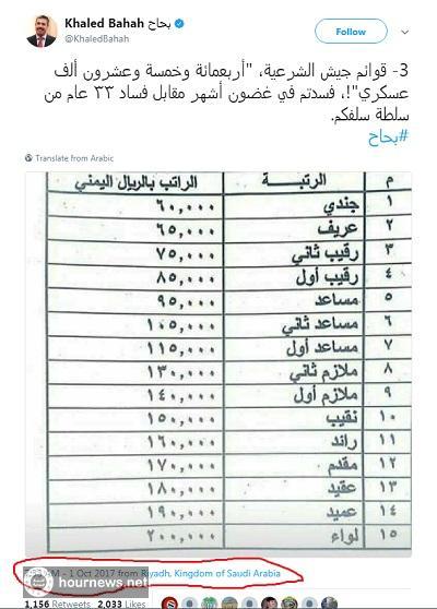 هكذا فضح بحاح شرعية الرئيس هادي (صورة)