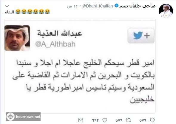 شاهد صورة التغريدة التي أضحكت الفريق ضاحي خلفان وبشده 