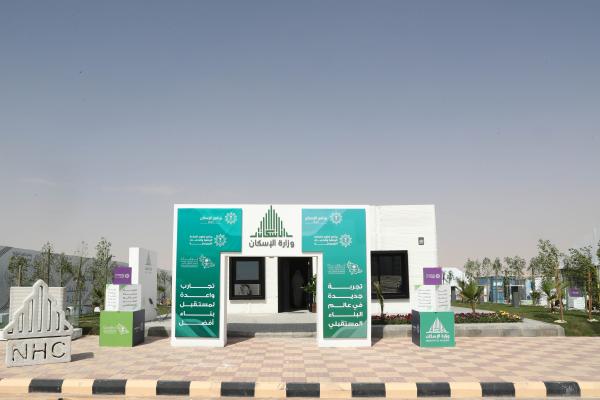 السعودية تكشف تفاصيل نجاح تجربة بناء أول منزل بتقنية الطباعة ثلاثية الأبعاد في الشرق الأوسط 