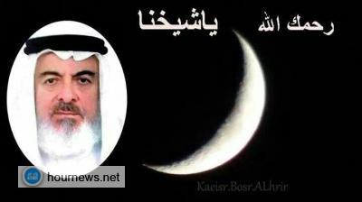 رحيل القائد الإسلامي الدكتور العلامة إبراهيم محمد الحريري