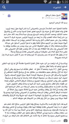 الشيخ سلطان البركاني يشن هجوم عنيف جداً على احمد الحبيشي بعد اتهام الأخير له بتهريب " هادي" شاهد