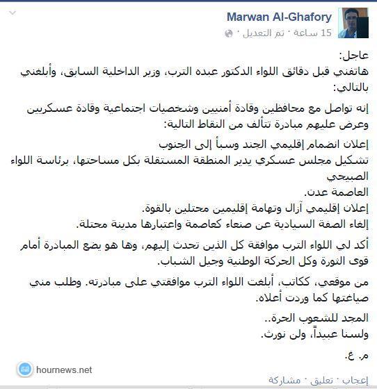 وزير الداخلية السابق اللواء: عبده الترب يُقدم" مبادرة جديدة" للوضع الحالي باليمن :تفاصيل