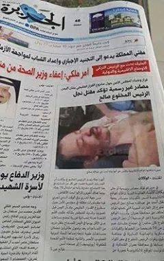 موقع سعودي يكشف حقيقة مقتل نجل صالح العميد احمد علي صالح  بالصور