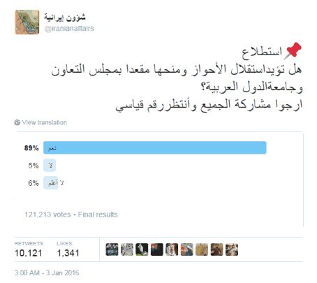 مطالب بمنح “الأحواز” مقعداً في مجلس التعاون وجامعة الدول العربية "استطلاع"