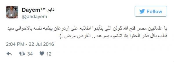 كاتب تركي: فتح الله اخواني ويدعو أنصاره للإقتداء بسيد قطب"صور"