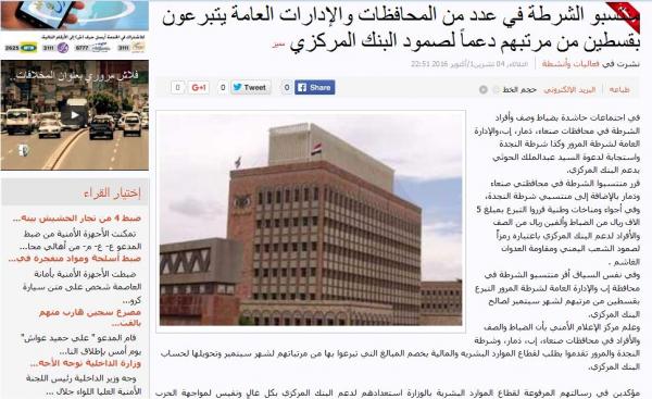  اليمن: خصم قسطين من رواتب منتسبي وزارة الداخلية في هذه المحافظات تحت مسمى "دعم البنك المركزي"