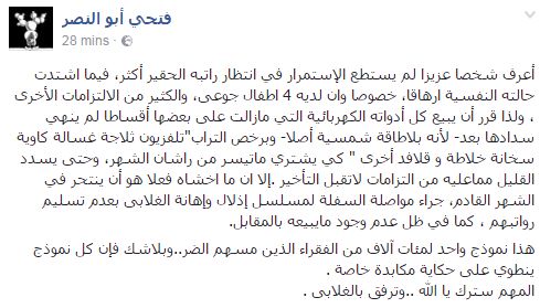 بعد انقطاع الرواتب مواطن يمني يبيع أدوات بيته بثمن "بخس" كي يطعم أطفاله الأربعة (صورة)