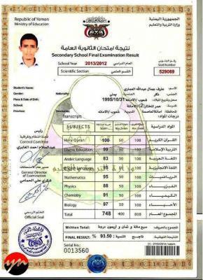 التربية تدعو خريجي الثانوية العامة للعام 2012م/2013التوجة إلى مدارسهم بداية الأسبوع القادم لاستلام استماراتهم للثانوية العامة  