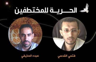 ناشطان يضربان عن الطعام في سجون الحوثي بصنعاء 