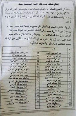 الوزير «قباطي» يطمئن الصحفيين ويؤكد بان الإجراءات الذي اتخذتها جماعة الحوثي « لاغية ولاقيمة قانونية لها »