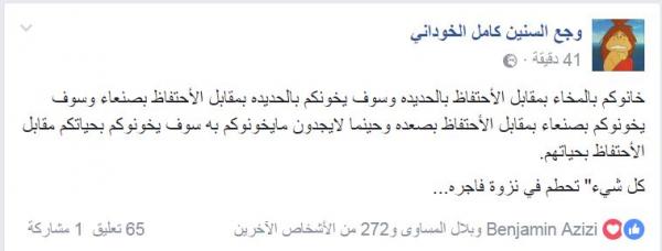 اليمن: قيادي مؤتمري مقرب من صالح يلوح بالخيانة من الحوثيين في المخا حتى سيطرت قوات هادي عليها(صوره)