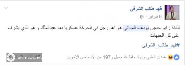 اليمن : الحوثي يعين الرجل الثاني بالحركة  قائدا لمعركة الحديدة مع التحالف "معلومات عنه+صور"