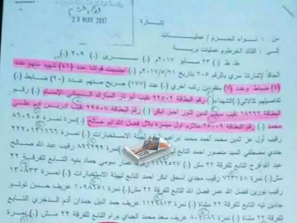 القوات السودانية في اليمن: تعرضنا لمذبحة بأكثر من 200 قتيلاً وجريحاً من جنودنا (وثيقة)