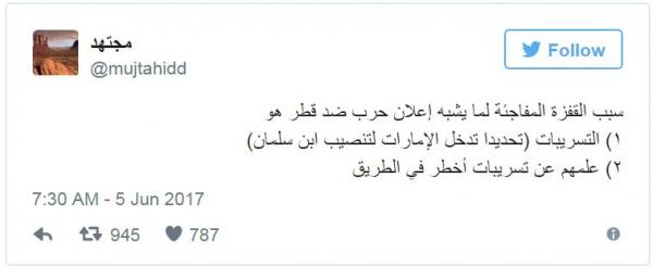 مجتهد يفجر مفاجآت تتعلق بقطع العلاقة السعودية مع قطر