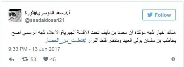 أكاديمي سعودي : بن نايف رهن الإقامة الجبرية ونهاية آل سعود على يد المعتوه والضوء الامريكي بإجتياح قطر عسكريا