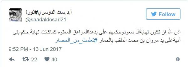 أكاديمي سعودي : بن نايف رهن الإقامة الجبرية ونهاية آل سعود على يد المعتوه والضوء الامريكي بإجتياح قطر عسكريا