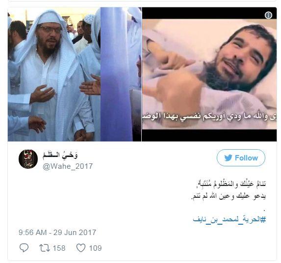 هاشتاج (الحرية لمحمد بن نايف) يجتاح تويتر ومغردون: يستحق ما جرى له